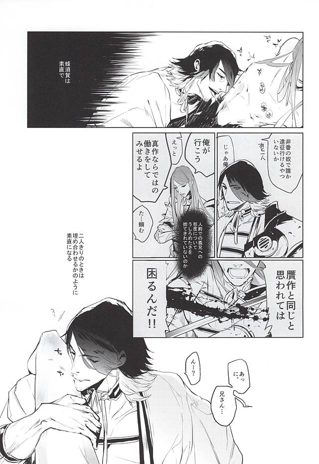 Sonna Koto wa Arimasen Deshita - There was no such a thing page 8 full