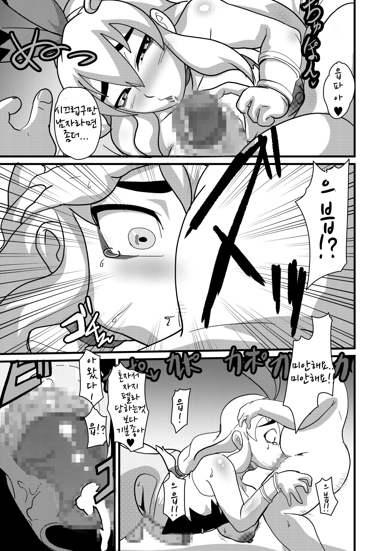 Hentai Juuseikou Chinpoko Afterfuck page 10 full