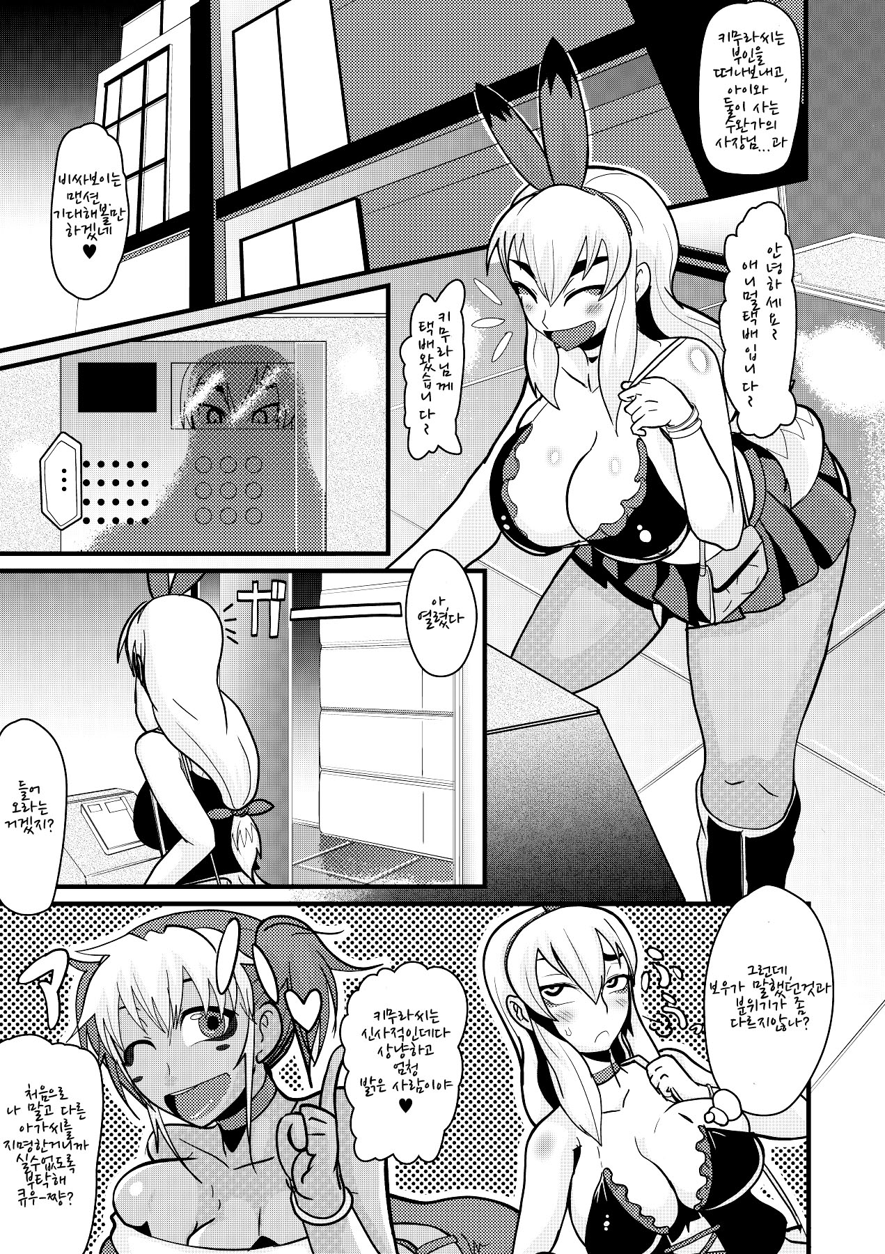 Hentai Juuseikou Chinpoko Afterfuck page 2 full