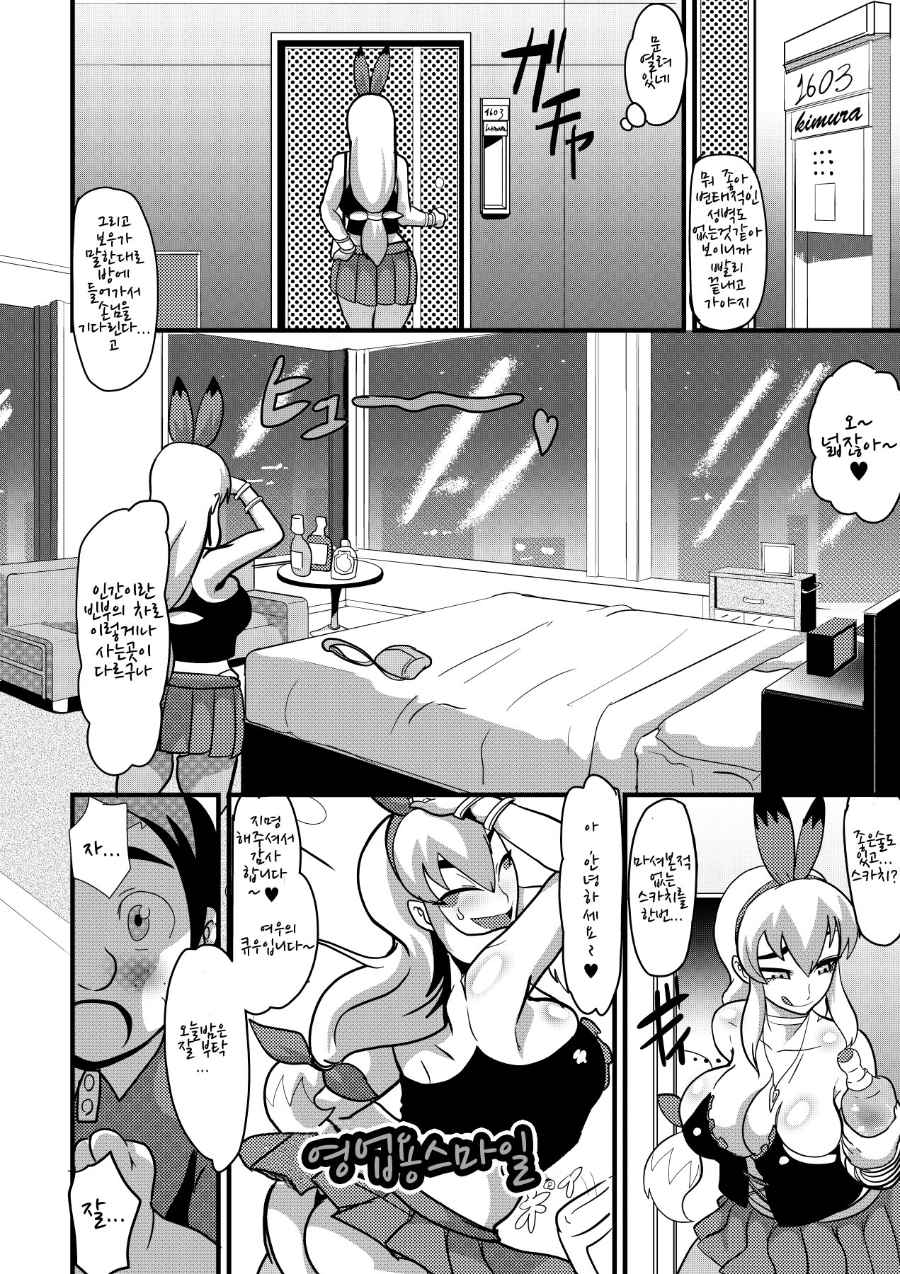 Hentai Juuseikou Chinpoko Afterfuck page 3 full