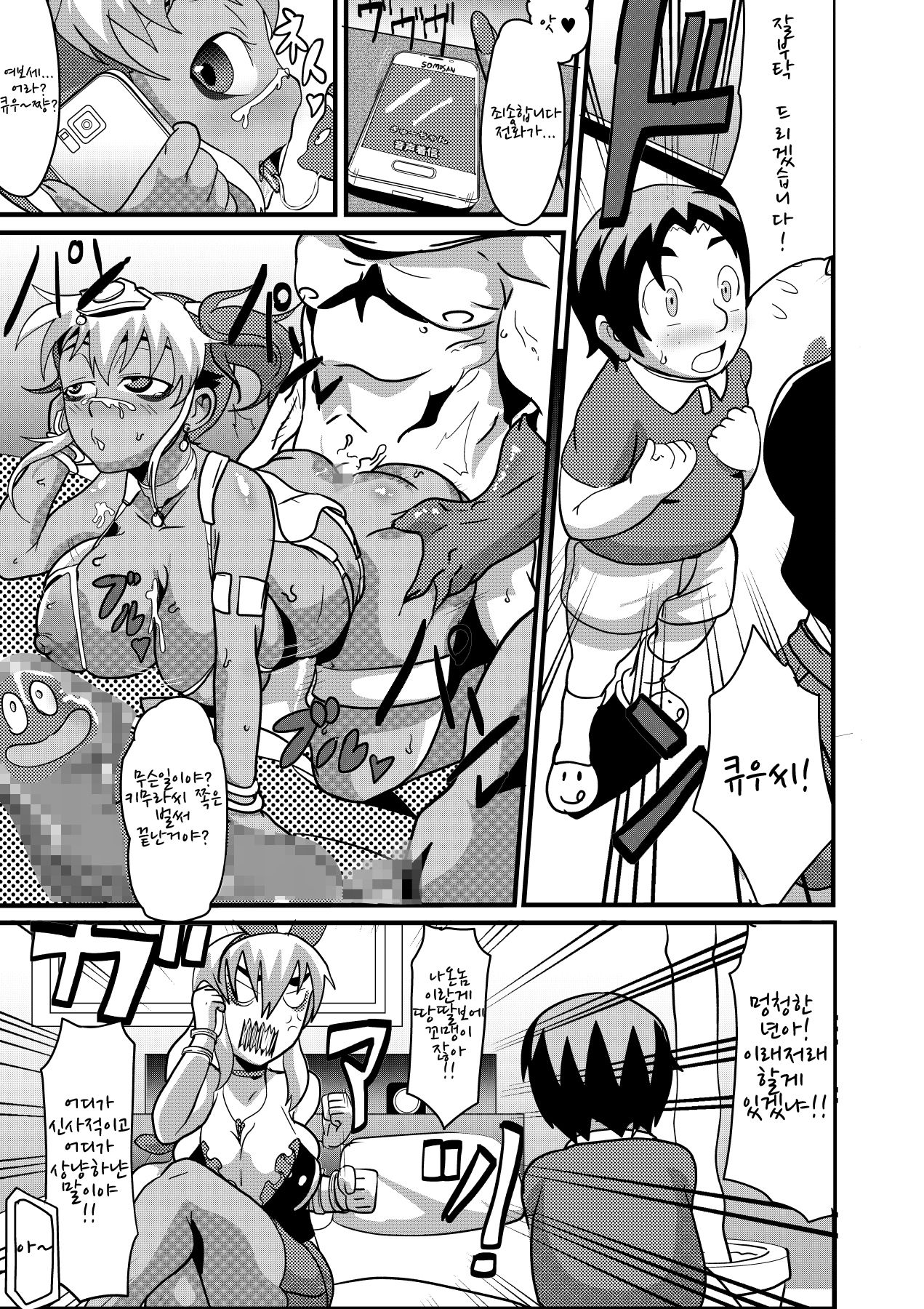 Hentai Juuseikou Chinpoko Afterfuck page 4 full