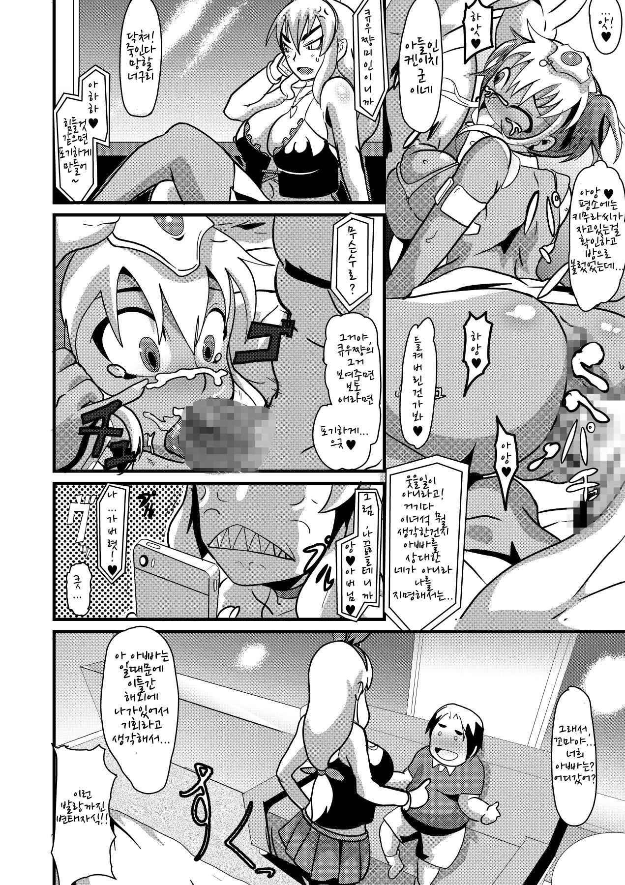 Hentai Juuseikou Chinpoko Afterfuck page 5 full