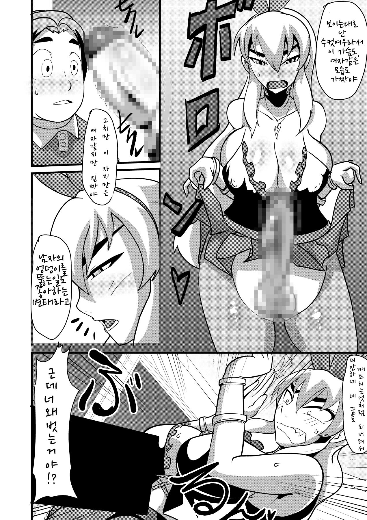 Hentai Juuseikou Chinpoko Afterfuck page 7 full
