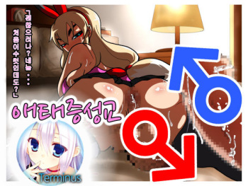 Hentai Juuseikou Chinpoko Afterfuck cover