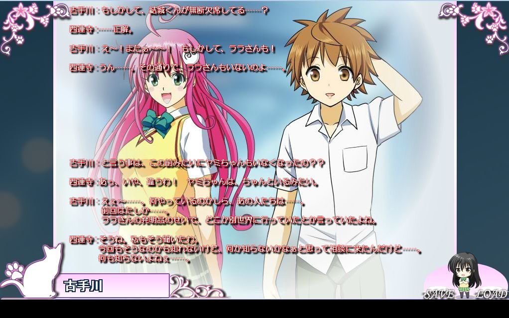 Harenchi Detective Story Jikenbo 1.5: ProWres de Trouble page 6 full