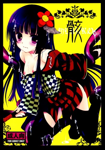 Mukuro cover
