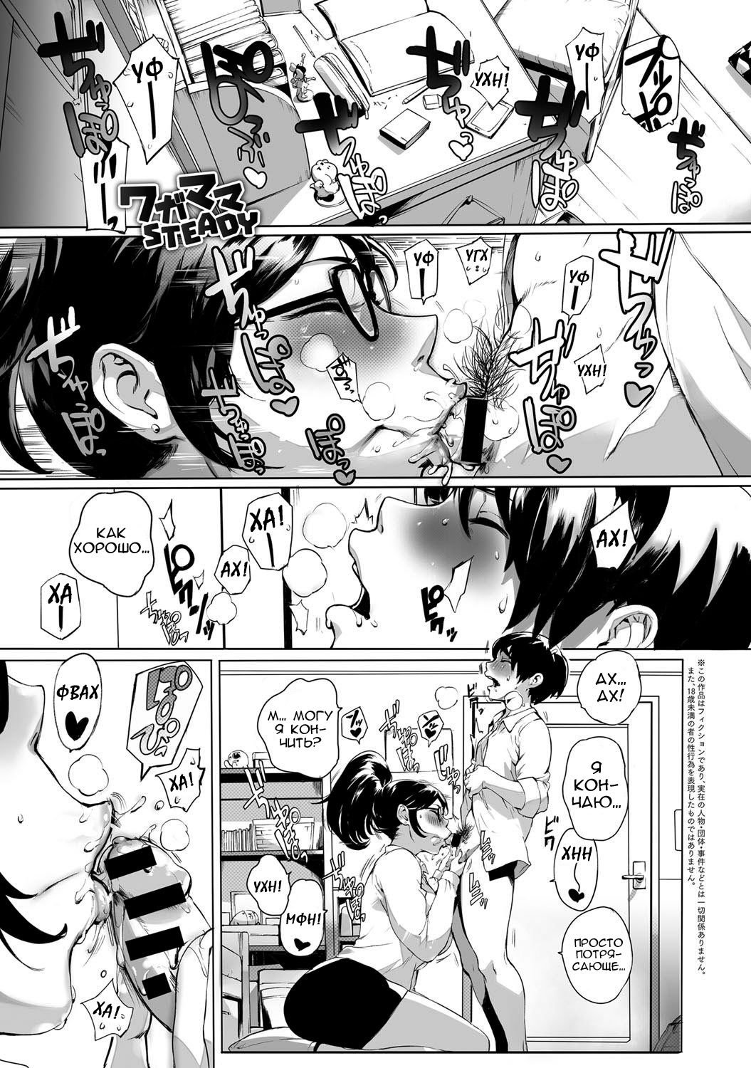 Wagamama STEADY page 1 full