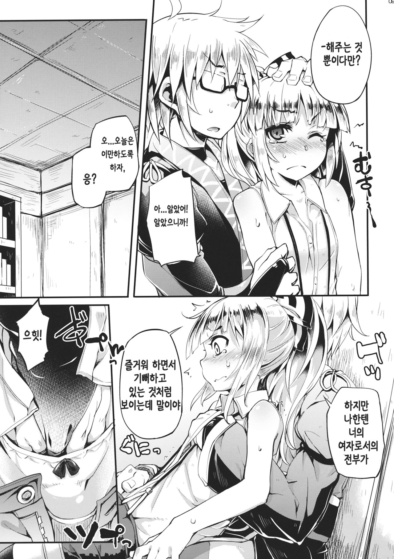 MECHASICO!! page 9 full