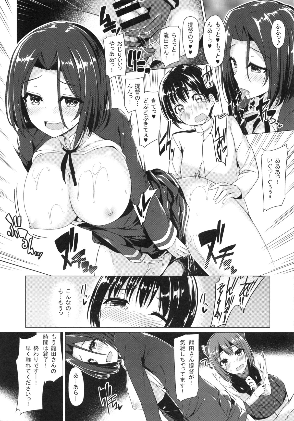 Shota Teitoku no Daily Ninmu page 10 full