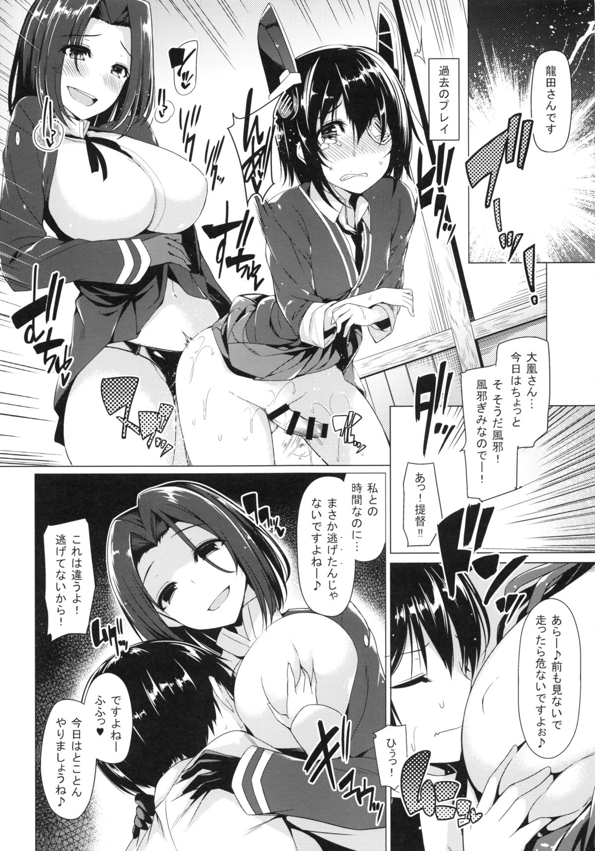 Shota Teitoku no Daily Ninmu page 4 full