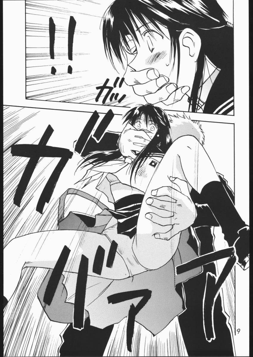 BATTLE ROYALE 2001 page 8 full