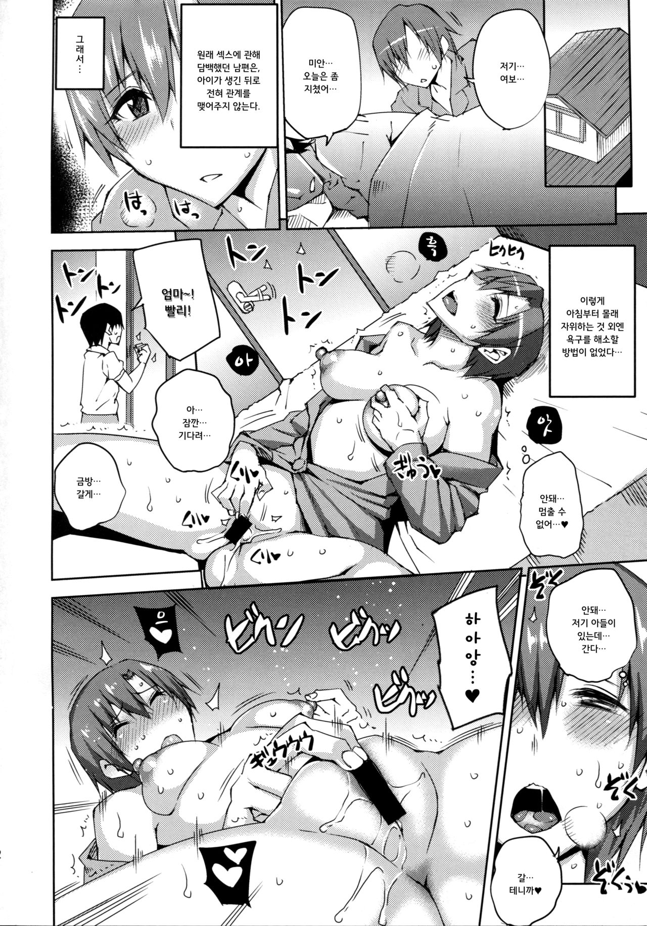 20-Nengo no, Sailor Senshi o Kakyuu Youma no Ore ga Netoru 2 page 3 full