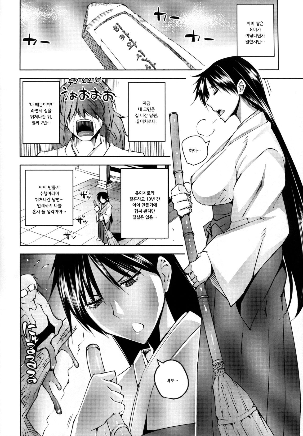 20-Nengo no, Sailor Senshi o Kakyuu Youma no Ore ga Netoru 2 page 5 full