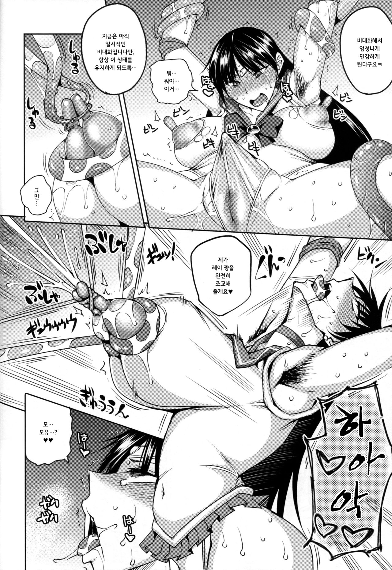 20-Nengo no, Sailor Senshi o Kakyuu Youma no Ore ga Netoru 2 page 9 full