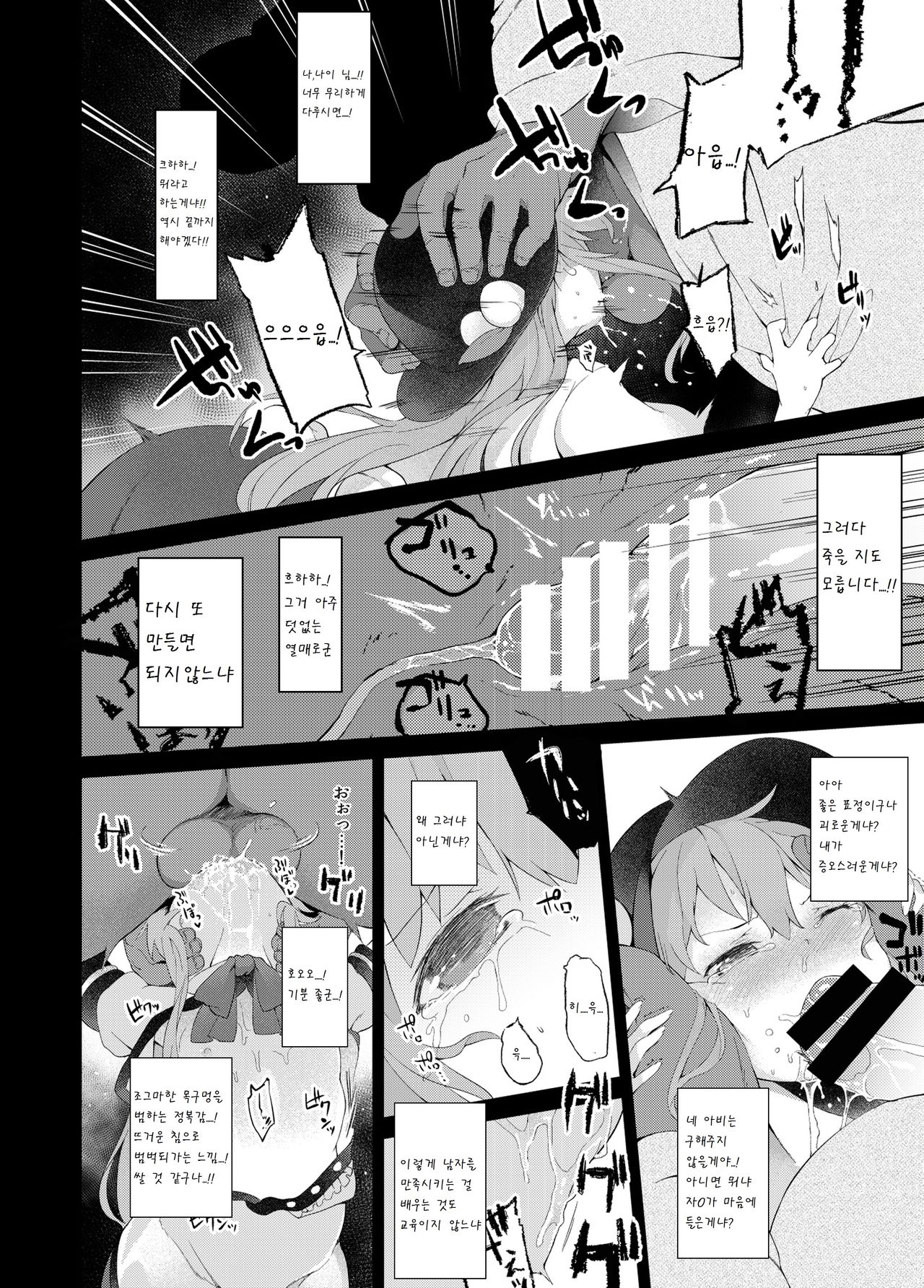 Thileren Tounyan 2 Shou page 10 full