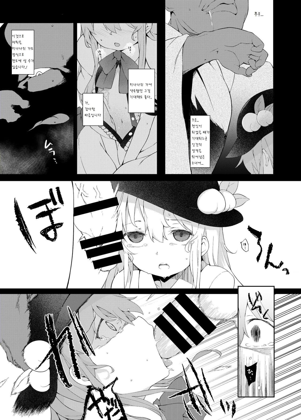 Thileren Tounyan 2 Shou page 9 full