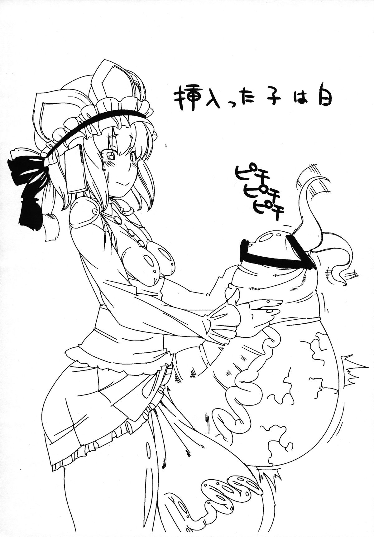 Koi no Jumon wa EXED★EXES page 2 full