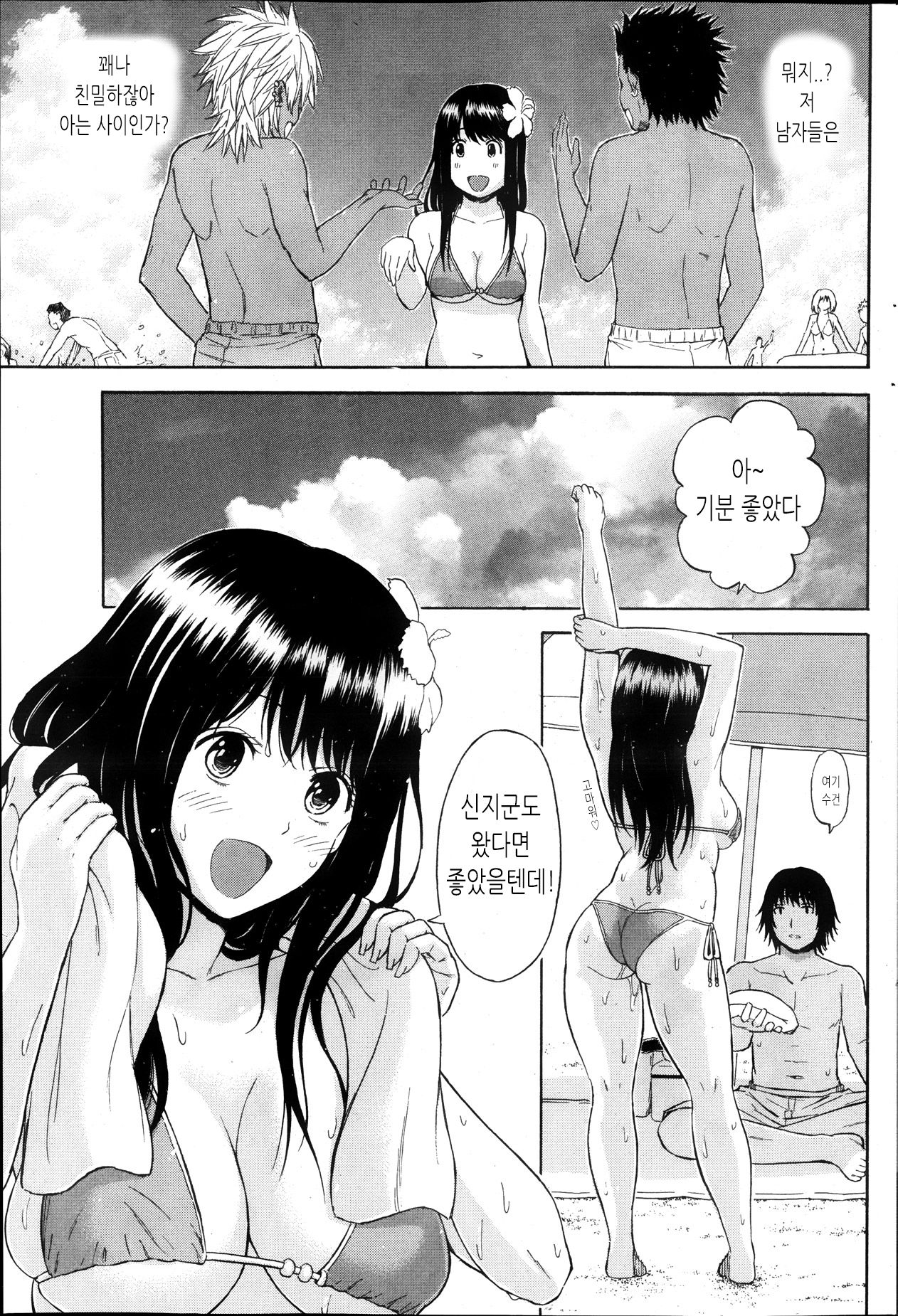 Umi to Nikuyoku | 바다와 육욕 page 9 full