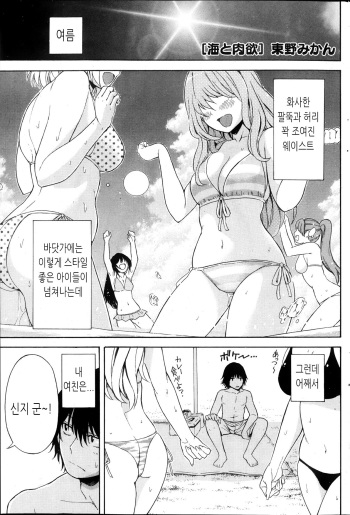 Umi to Nikuyoku | 바다와 육욕 cover