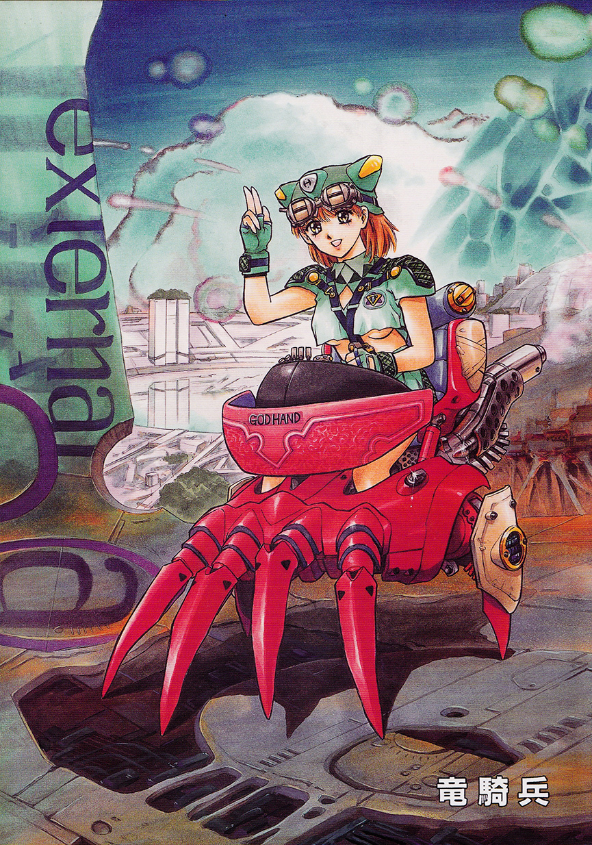 Robot &amp; Bishoujo Kessakusen - Lemon People 1982-1986 page 4 full