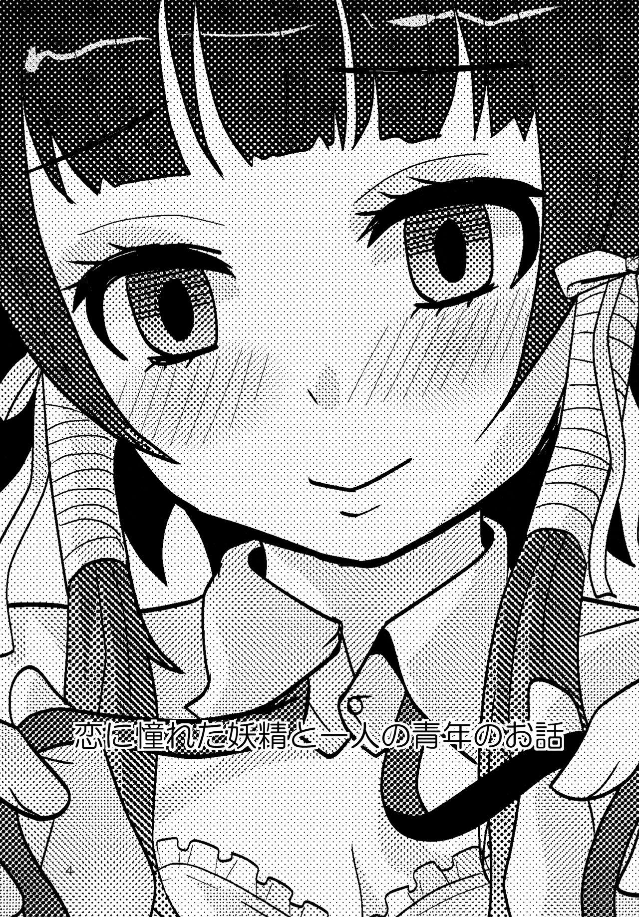 Aruhi Onaka o Sukaseta Shounen Yousei Sylphie o Hirottara page 4 full