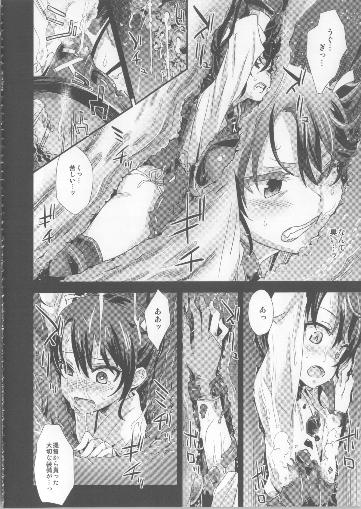 Victim Girls 16 - Children of the Bottom page 6 full