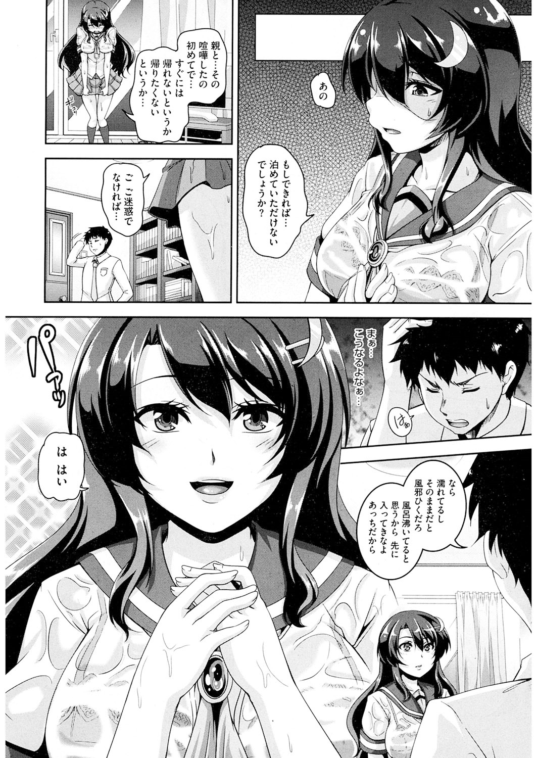 Koi Shite Hatsujou Girl! page 5 full