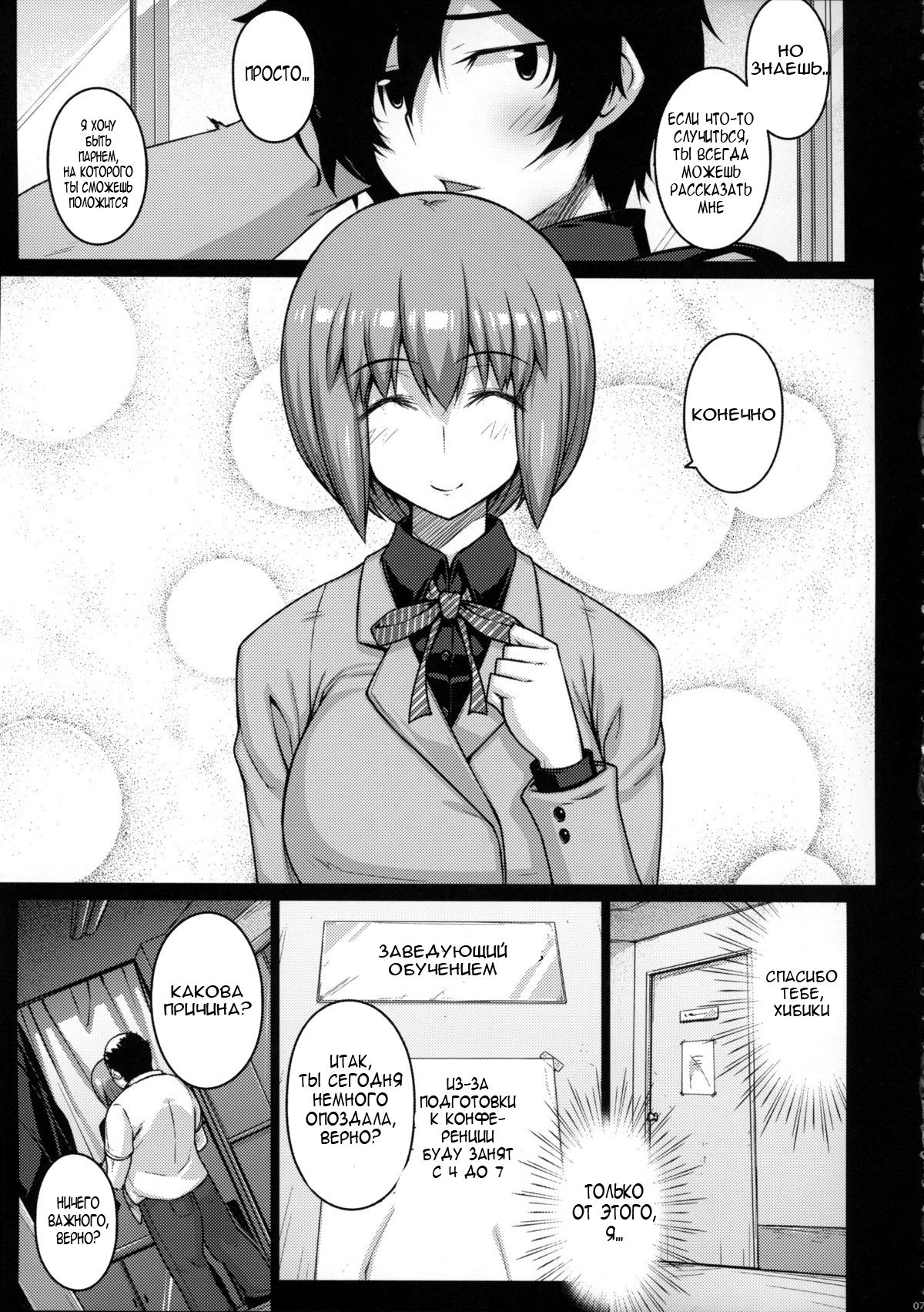LOOTING page 6 full
