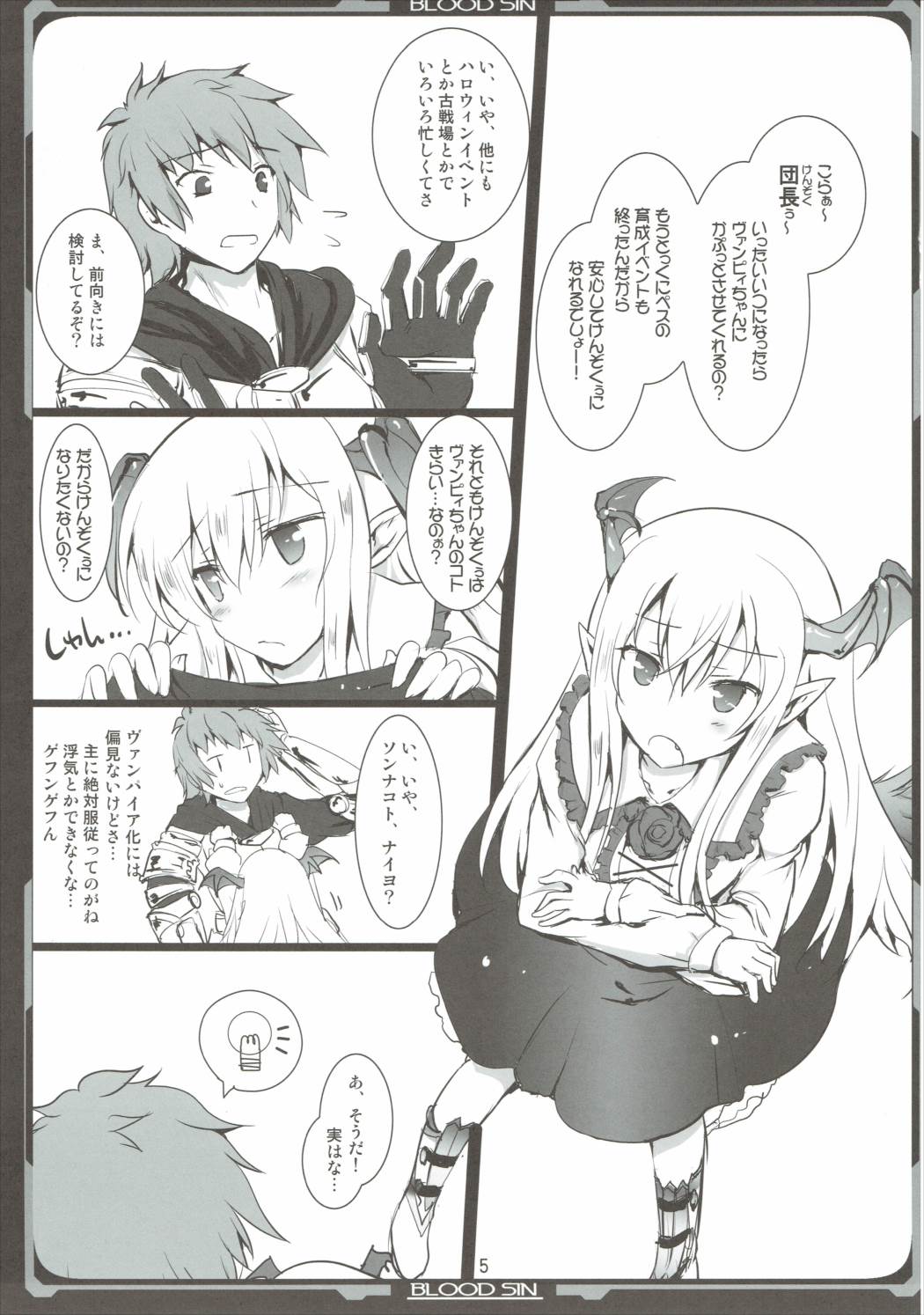 Kenzoku Kenzokuu page 4 full