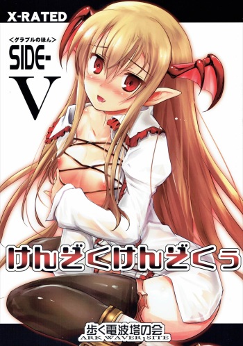 Kenzoku Kenzokuu cover
