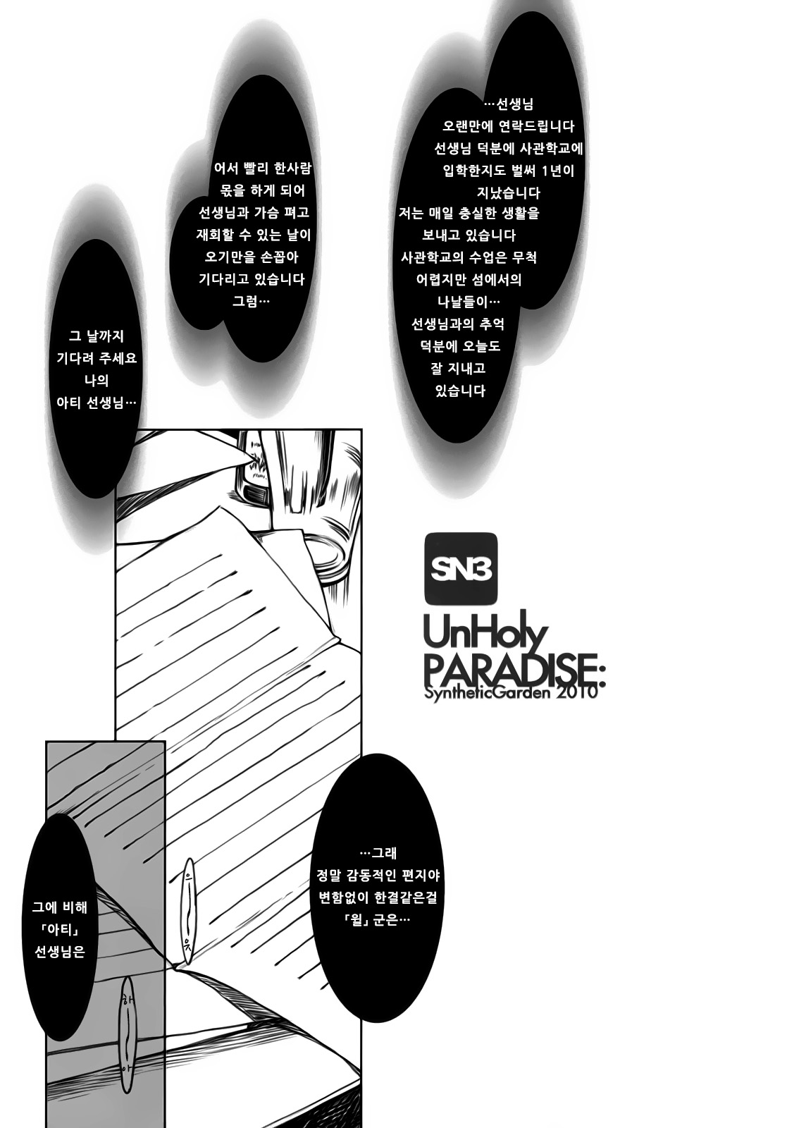 UnHoly PARADISE: page 4 full