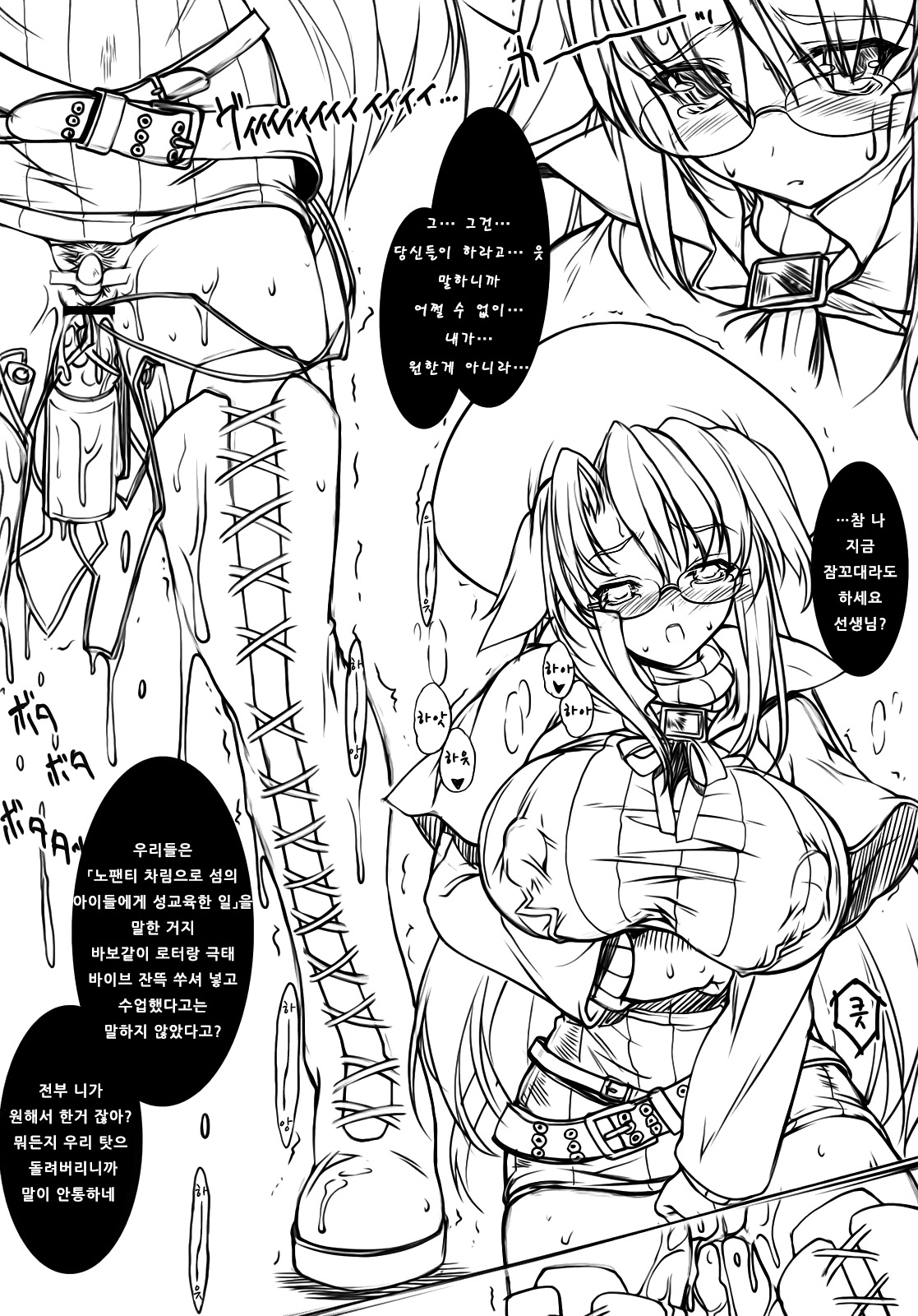 UnHoly PARADISE: page 9 full