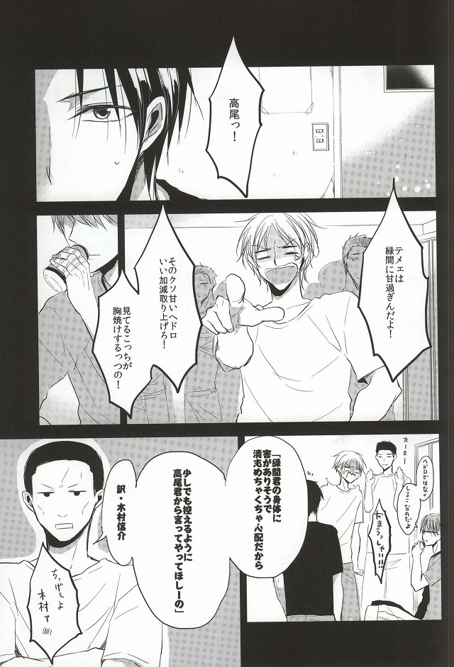 Amai Oniisan wa Suki Desu ka? page 2 full