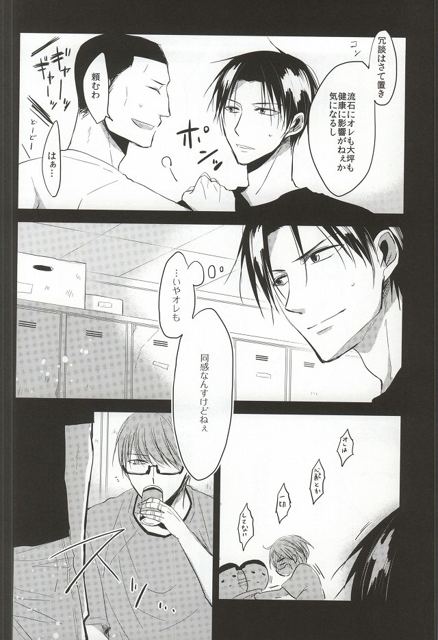 Amai Oniisan wa Suki Desu ka? page 3 full