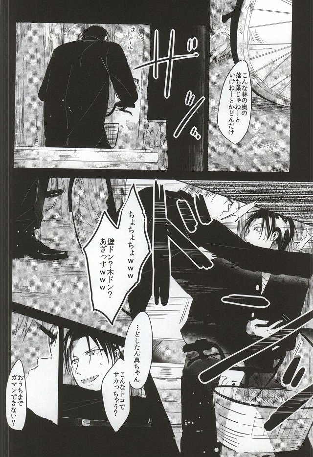 Amai Oniisan wa Suki Desu ka? page 5 full