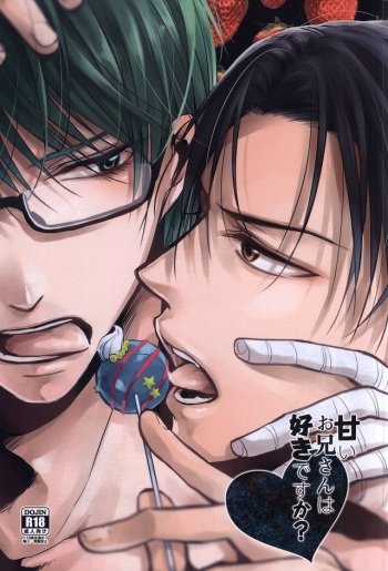 Amai Oniisan wa Suki Desu ka? cover