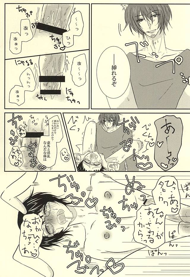 Datte, Mou Nige Rare Nai page 6 full