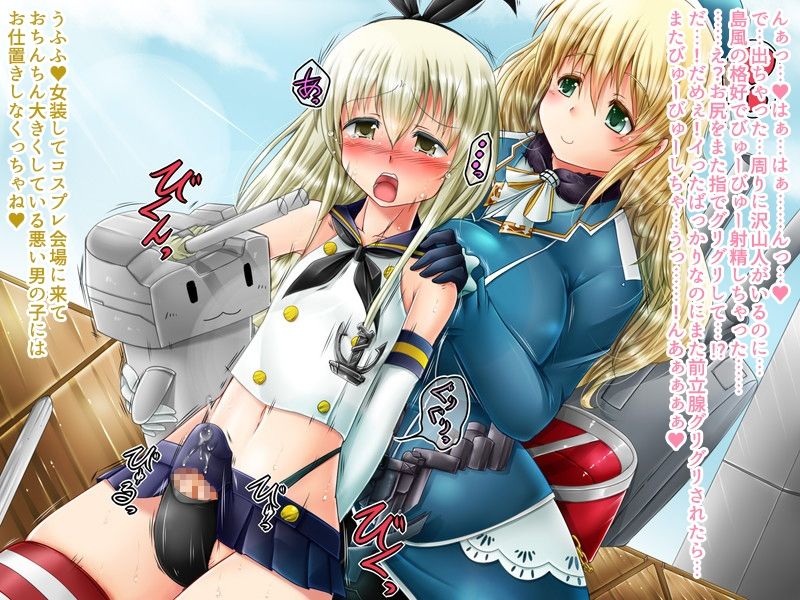 Cosplay JosouKan ShotaKaze page 10 full