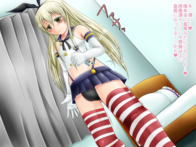 Cosplay JosouKan ShotaKaze page 3 full