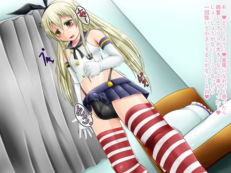 Cosplay JosouKan ShotaKaze page 4 full