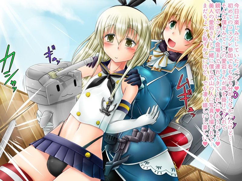 Cosplay JosouKan ShotaKaze page 7 full