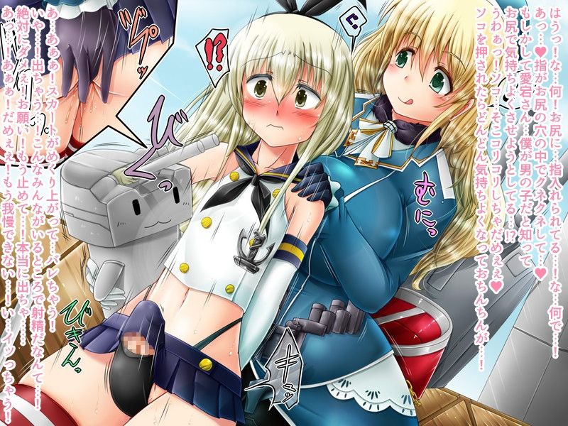 Cosplay JosouKan ShotaKaze page 9 full