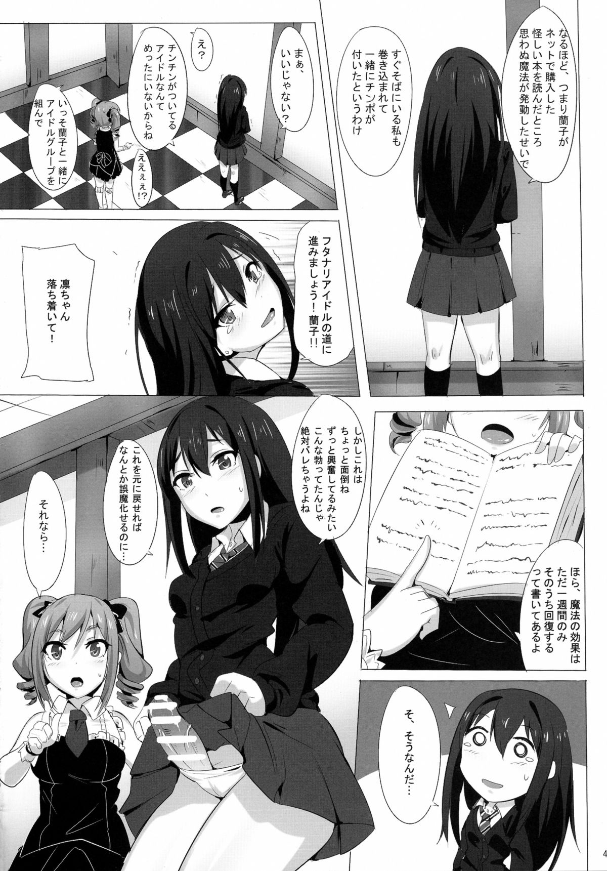 FUTANARI GIRLS page 4 full