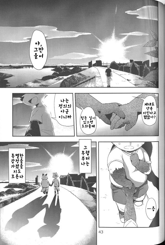 Harubon 10 page 2 full