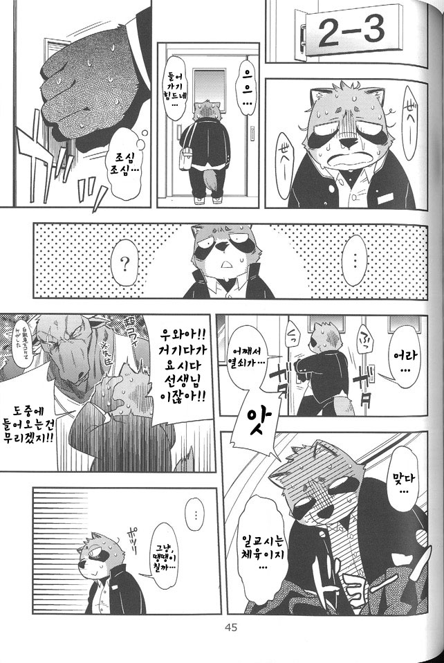 Harubon 10 page 4 full