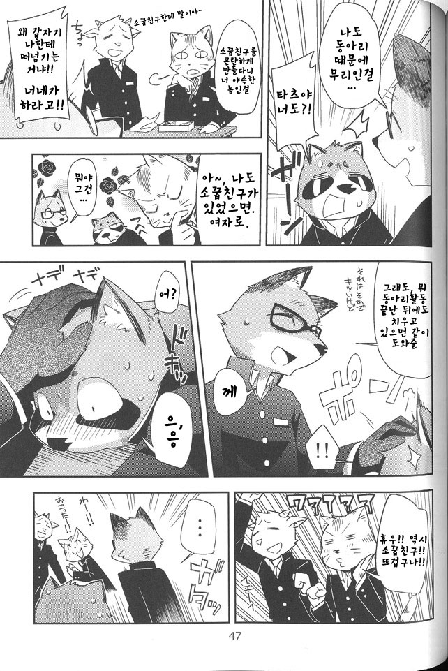 Harubon 10 page 6 full