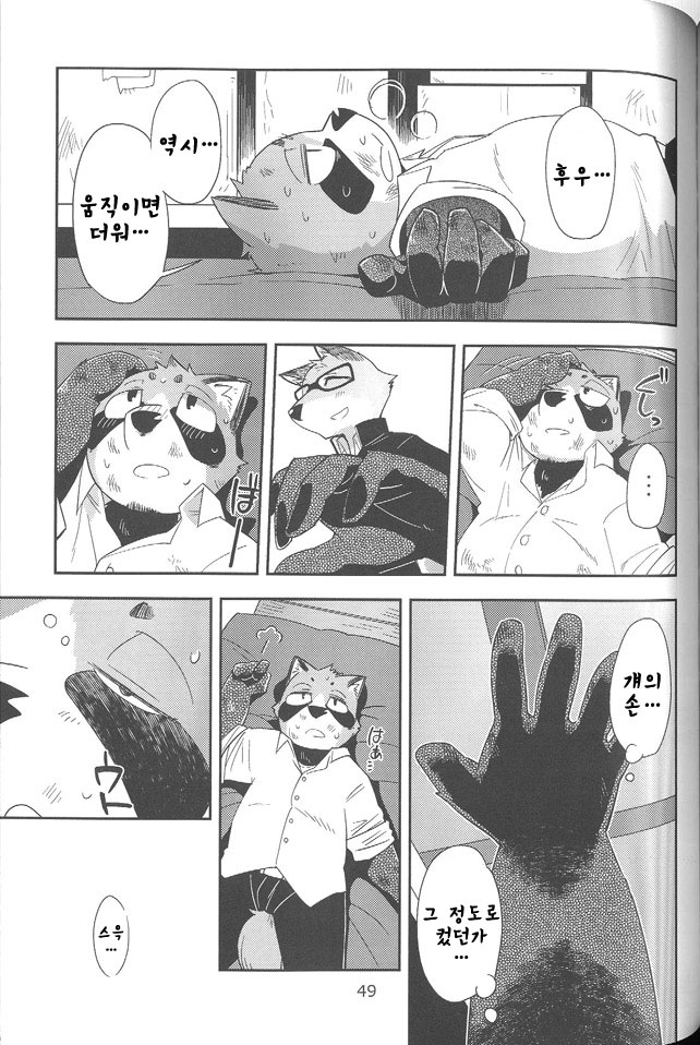 Harubon 10 page 8 full