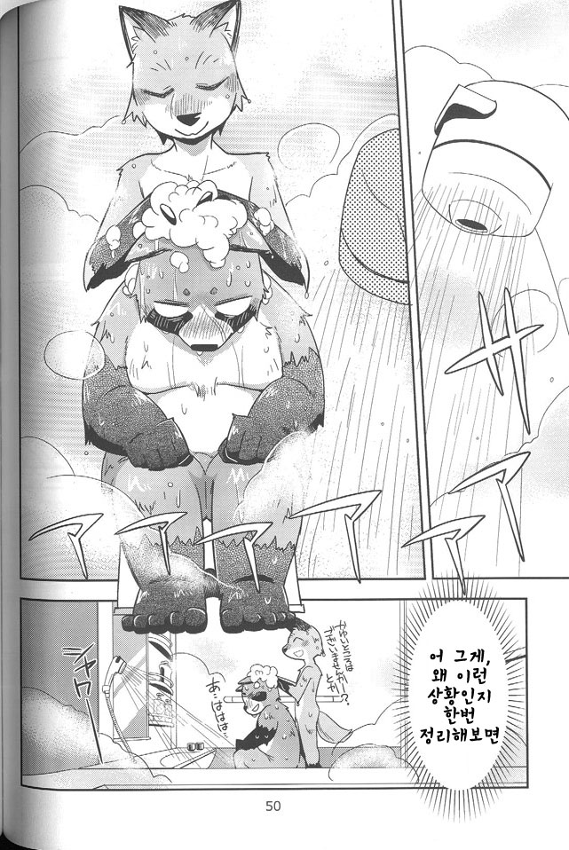 Harubon 10 page 9 full