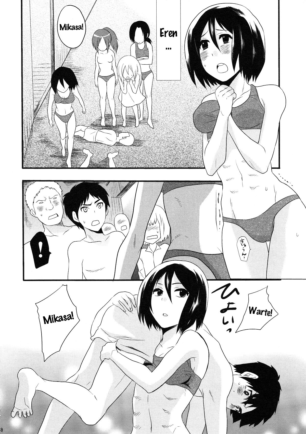 Watashi no Eren 2 page 7 full