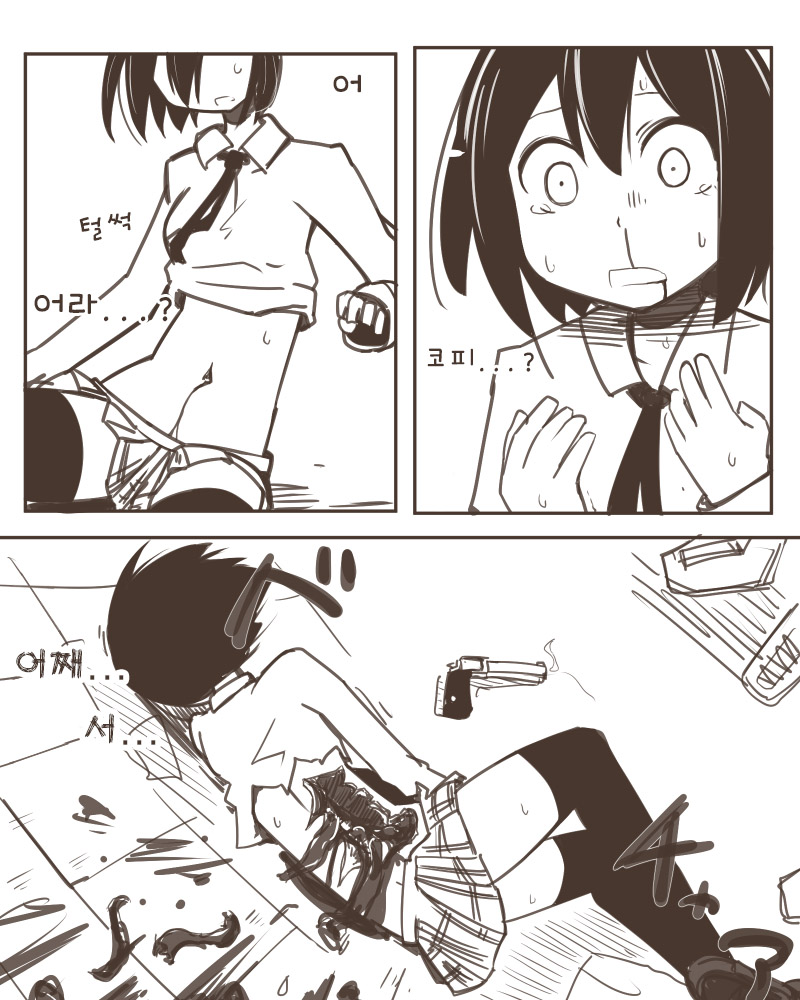 죽지 않는 각도 page 8 full